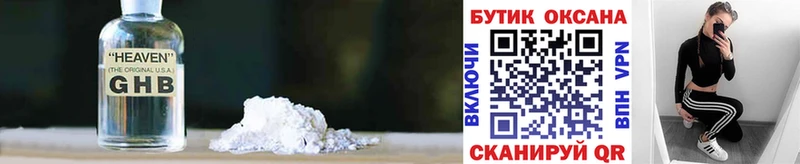 Бутират Butirat  наркошоп  Мелеуз 