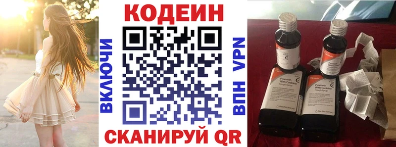 Кодеин Purple Drank  Мелеуз 