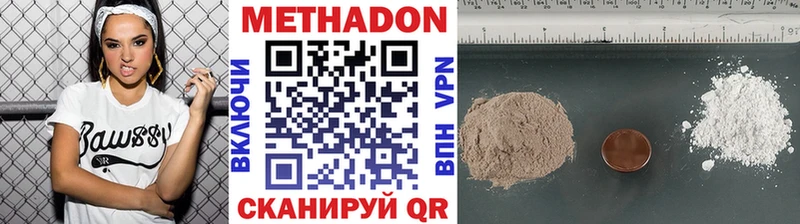Метадон methadone  купить  цена  Мелеуз 