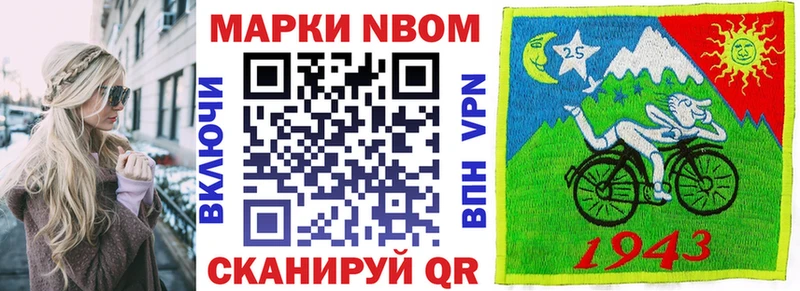 Марки NBOMe 1500мкг  купить наркоту  Мелеуз 